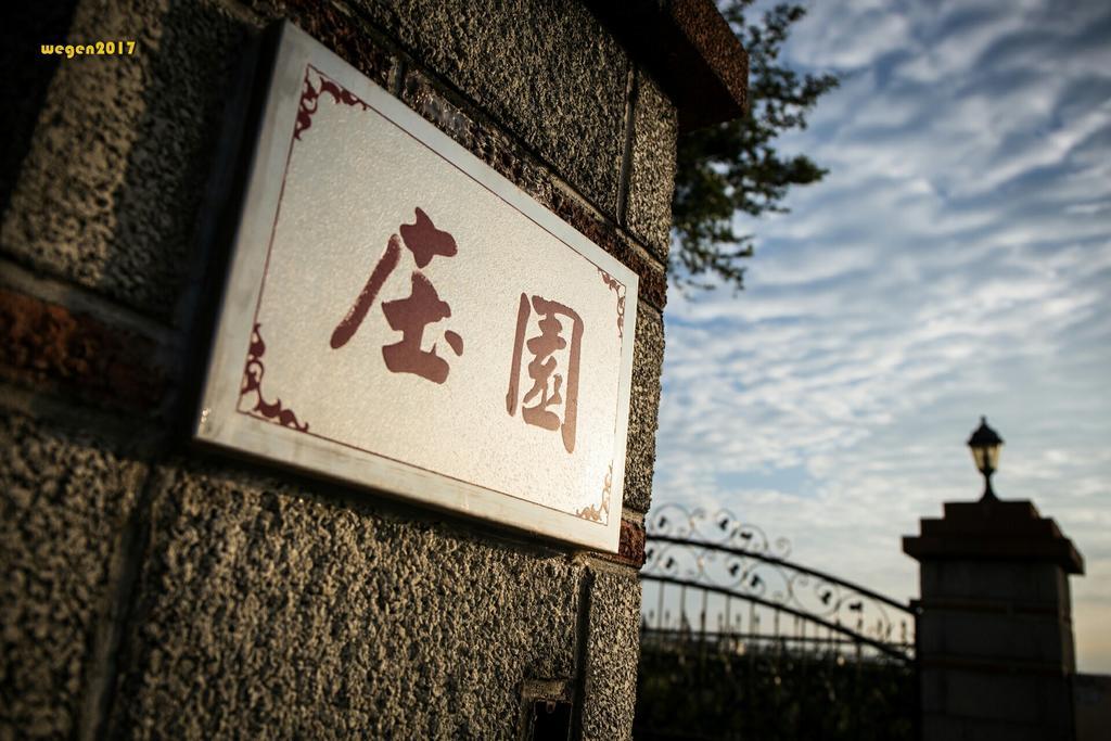 Manor Apartman Houli Kültér fotó
